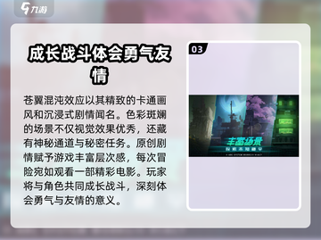 苍翼混沌效应💰低至XX元！🔥🔥🔥截图4