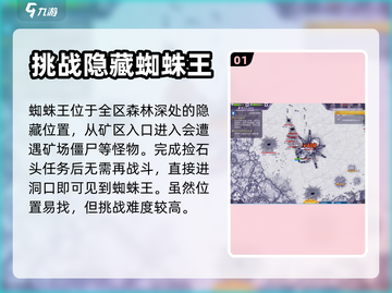 阿瑞斯病毒🔥蜘蛛王巢穴打法揭秘！💥截图2