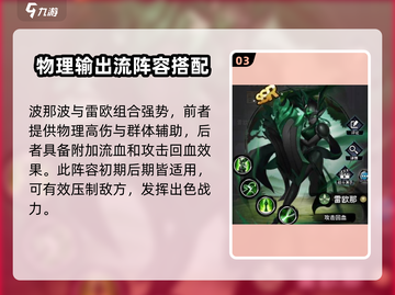 火柴人归来2024🔥平民最强阵容搭配秘籍！💥截图4