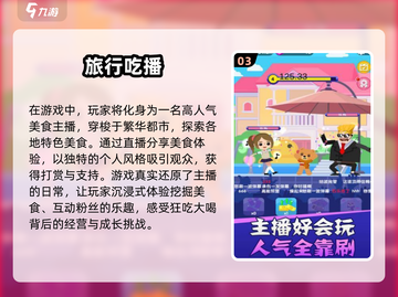 🔥2025超 fun 吃播游戏推荐，玩到停不下来！🎮截图4