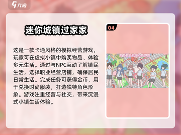 🔥2024火爆娃娃屋手游排行榜📌截图5