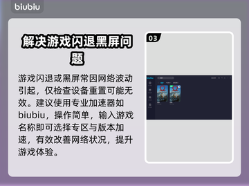战神4掉帧？❌用这个加速器，丝滑体验🎉截图4
