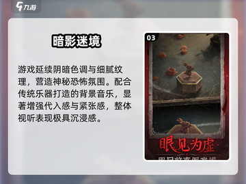 🎮纸嫁衣6上线时间曝光！吓哭我了😱截图4