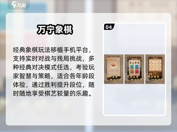👵🎮2025超火老年人手游TOP榜！免费又好玩截图5