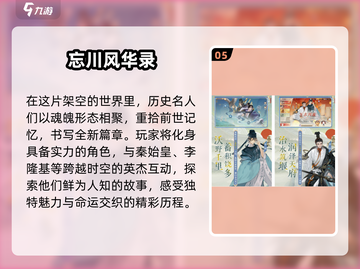 🔥2025必玩古风RPG手游大盘点！✨截图6