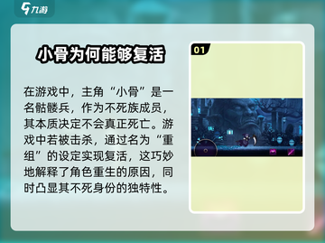 小骨英雄杀手重组🔥游戏玩法大揭秘！截图2