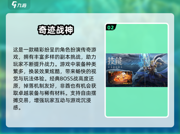 🔥奇迹手游TOP榜！这三款你绝对不能错过🎮截图3