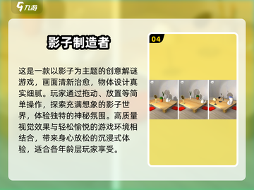 🔥2024超热门踩影子手游大全，快来一起玩✨截图5