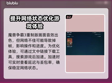 魔兽争霸3闪退解决办法💥游戏党必看！🎮截图3