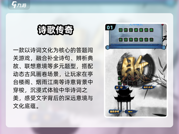 🔥2025诗词闯关王🏆等你来战！截图2