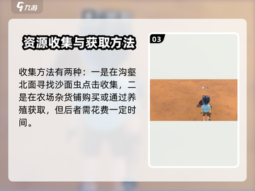 沙石镇时光🔥掌握投掷沙面虫技巧，轻松制霸游戏！截图4