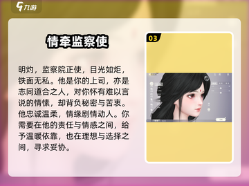 《扶摇一梦》隐藏剧情大揭秘！✨截图4