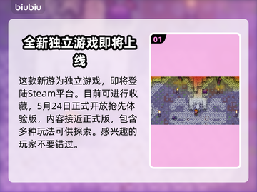 造作海岛上线平台大揭秘！🔥游戏爱好者必看🎉截图2