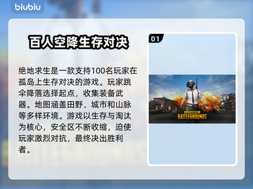 绝地求生⚡加速器推荐，玩游戏不再卡顿！截图2