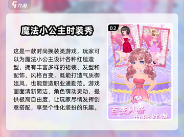 👑公主换装游戏大全2025🔥免费安装版推荐！💃截图3