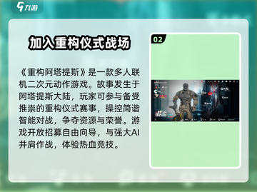 重构阿塔提斯🔥：全新玩法等你来战！🎮截图3