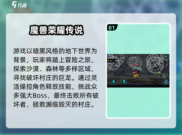 🔥2025魔兽手游TOP榜💥🎮截图2