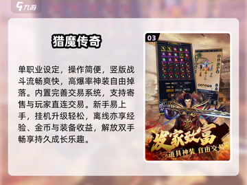 🔥2025最火单职业传奇TOP5！三大职业爽翻天💥截图4