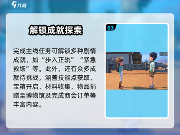《沙石镇时光》：沙盘任务接不了？❌快来解锁秘籍！💥截图4