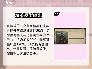 《指环王纷争》鲁特兹玩法曝光！💥截图3