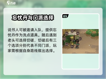 大侠立志传🔥新手必看！玩转游戏全攻略👇截图6