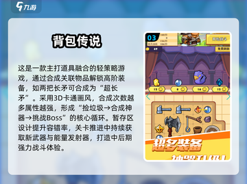 🔥2025最火能量管理手游大揭秘！⚡🎮截图4