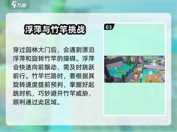 元梦之星荷叶水上漂💡玩法技巧大公开！超有趣/Game截图4