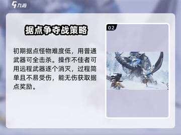 荒野起源⚡野生小据点打法攻略，轻松制胜！截图3