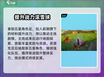 仙剑世界🔥前期玩法攻略，快速上手秘籍！截图5