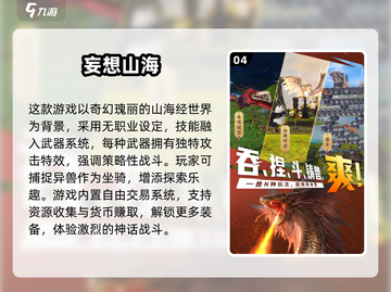 🔥2025最耐玩中国龙手游合集🐉截图5
