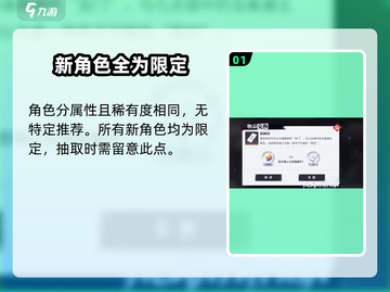 归龙潮抽卡超全攻略🔥游戏新手必看！截图2