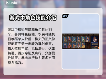 为了吾王2全人物技能大揭秘！🎮🔥截图2