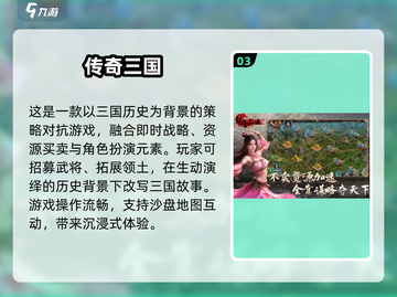 2025最🔥策略游戏 rankings.TOP5出炉！游戏代入感爆棚🎮截图4