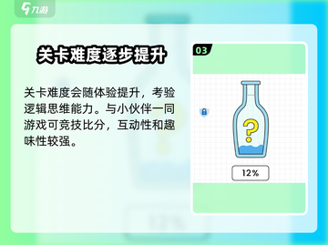 百无一失🔥必玩攻略🎉游戏玩法大揭秘！截图4