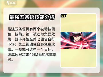 咒术回战手游最强🔥五条悟技能大曝光！✨截图2