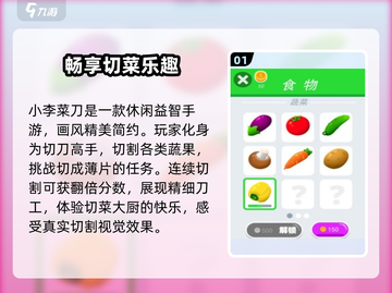 小李菜刀🔥：好玩到停不下来！Knife Master必备技巧💡截图2