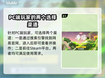 漫威争锋下载🔗独家步骤🔥超简单！💥截图2