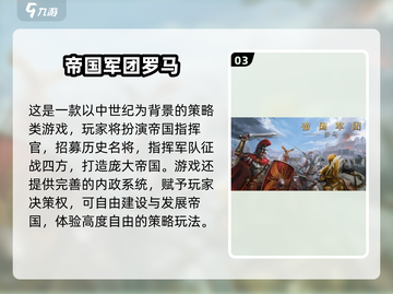🔥中世纪带兵打仗单机游戏推荐！🎮截图4