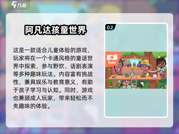 🔥2025必玩阿凡达游戏合集💥🎮截图3
