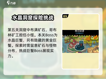 元气骑士前传📖一周目关卡全介绍🔥超详细攻略来啦！截图6
