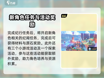 原神5.1新活动🔥超全攻略来了！🎉截图5