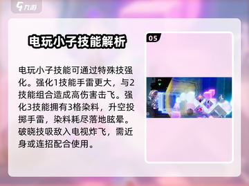星之破晓：鲁班七号电玩小子🔥超强教程来了！截图6