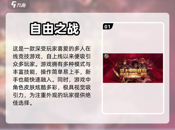 🔥2023必玩！热门竞技手游推荐🎮截图2