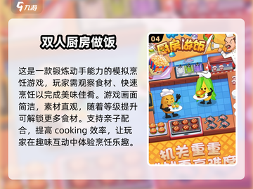 两个小孩玩什么游戏🤔2025热门🔥小孩游戏汇总截图5