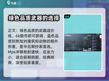 黎明觉醒🔥前期强力武器推荐，生存必备！截图5