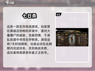 🔥2025必玩丧尸末世求生游戏合集🎉截图6