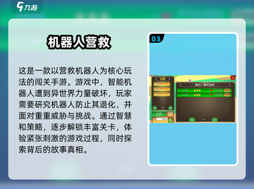 💥2025免费机器人游戏合集❗未来科技感十足的娱乐体验 Gameplay截图4