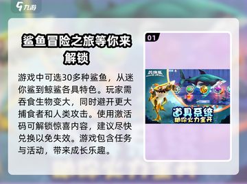 饥饿鲨世界🎉2024最新礼包码大曝光✨游戏党必看！截图2