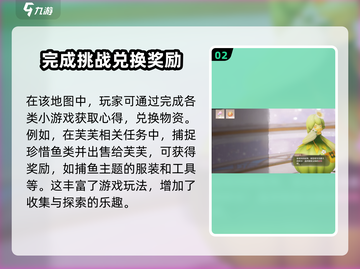 无限暖暖芙芙💎获取攻略｜玩家必看🔥截图3