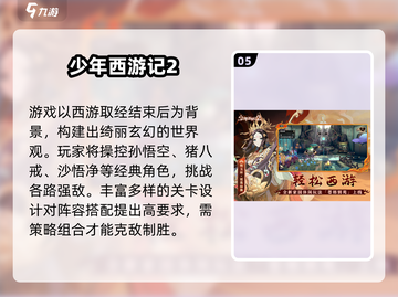 🔥2025最火西游手游免费玩🎮截图6